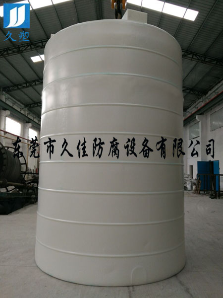 PE稀硫酸儲罐