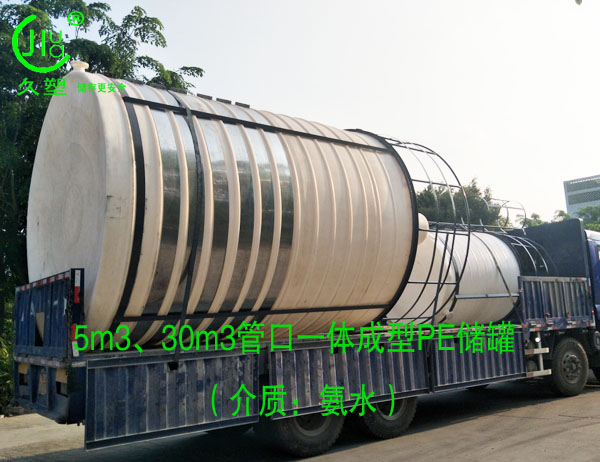 久塑牌PE儲罐--【環保防腐、安全儲存】新里程