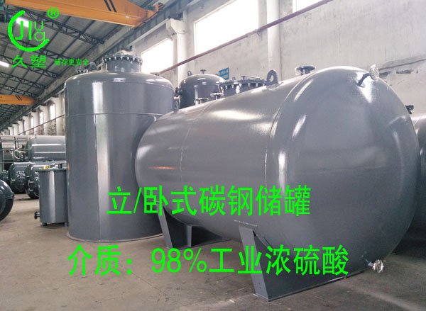 98%濃硫酸儲罐應(yīng)當(dāng)如何選擇合適的材質(zhì)？