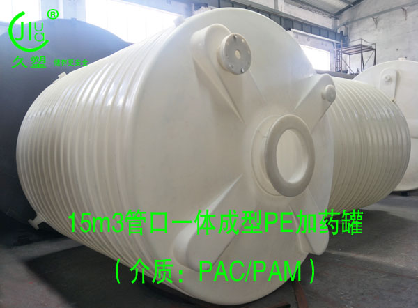 絮凝劑儲(chǔ)罐廠家教你如何區(qū)分PAM、PAC、PFC這三種水處理藥劑？